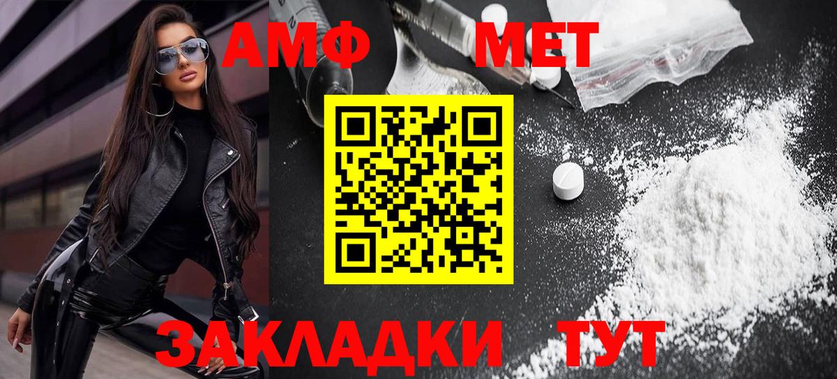 АМФ Розовый Михайловка
