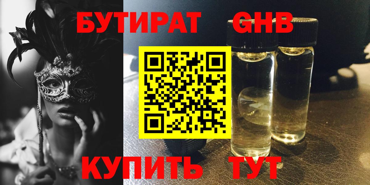 БУТИРАТ оксана Михайловка