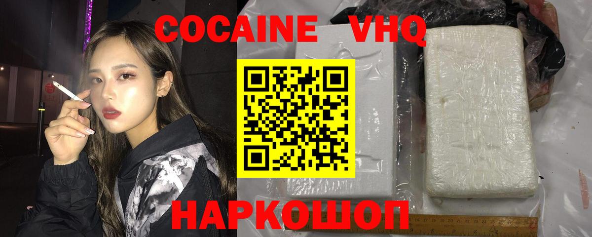 Cocaine 98%  КОКАИН 99%  COCAIN  Михайловка  Вход с VPN 