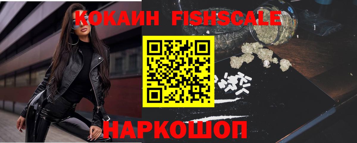 Кокаин VHQ Михайловка