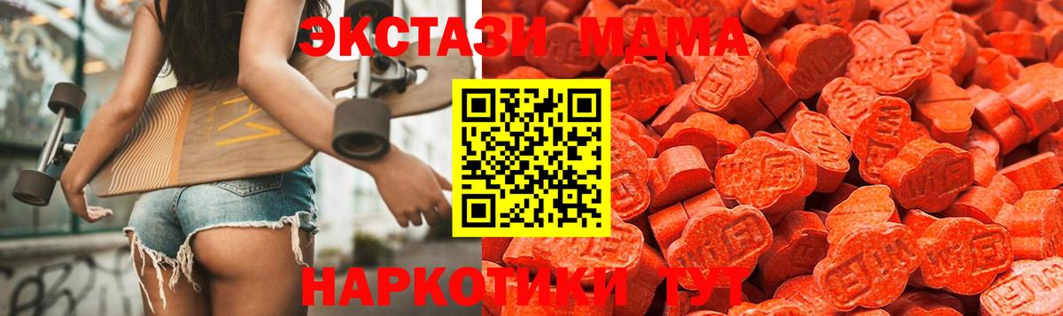 ЭКСТАЗИ  Вход с VPN  Михайловка  где купить наркоту  Экстази DUBAI 