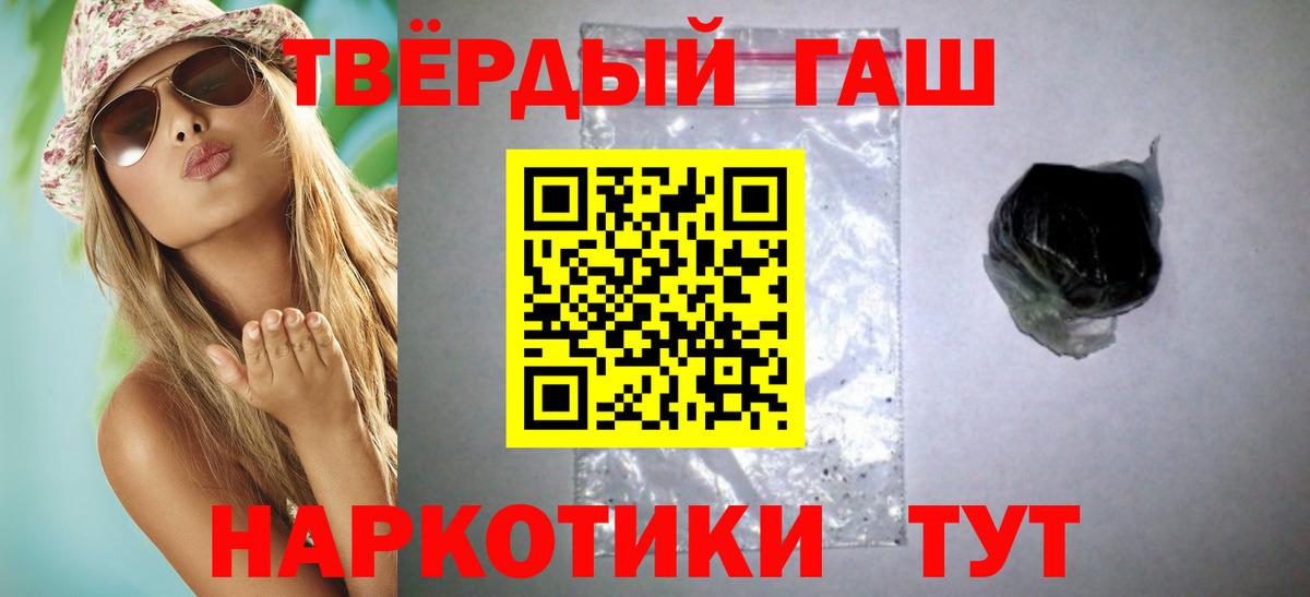 Гашиш 40% ТГК Михайловка