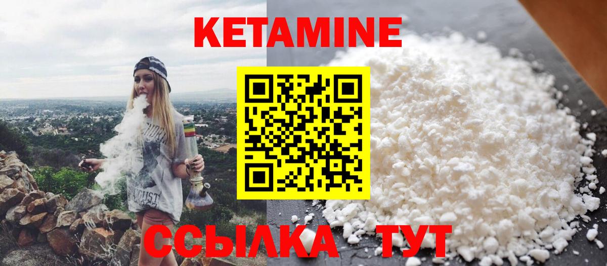 Михайловка  КЕТАМИН ketamine  Вход с VPN 