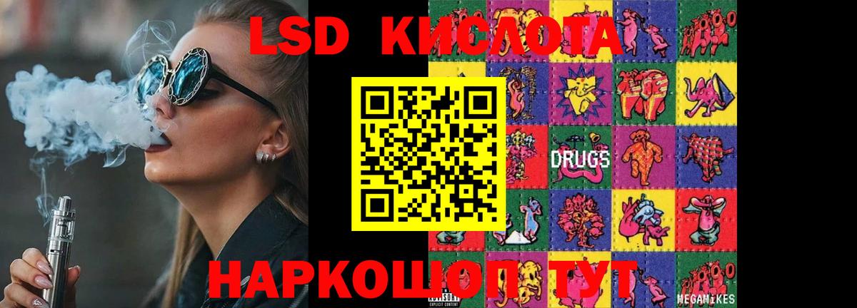 Лсд 25 экстази кислота Михайловка