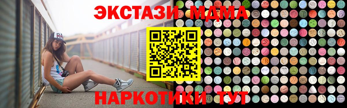 Михайловка  МДМА кристаллы  MDMA кристаллы  MDMA  Вход с VPN 