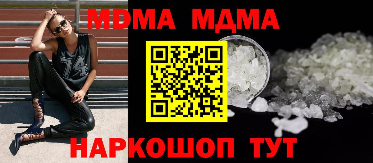 MDMA VHQ Михайловка