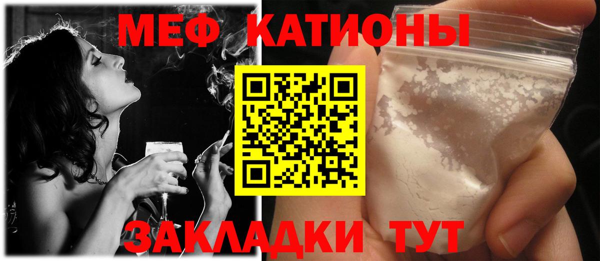 Меф кристаллы Михайловка