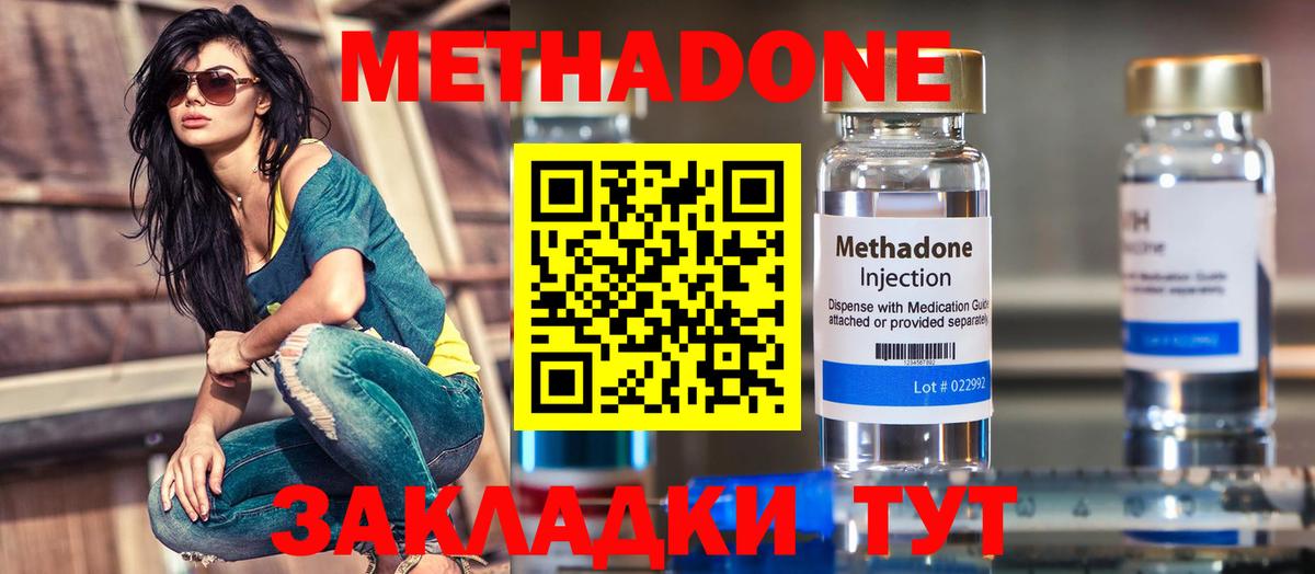 Михайловка  Метадон мёд  Вход с VPN  Метадон белоснежный 