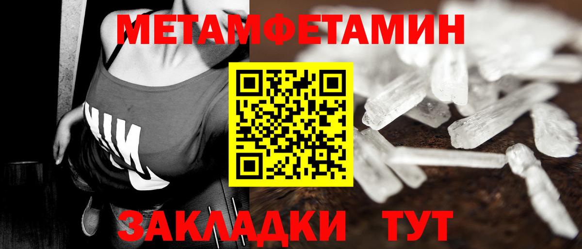 Метамфетамин кристалл  Вход с VPN  Метамфетамин  Метамфетамин кристалл  Михайловка 