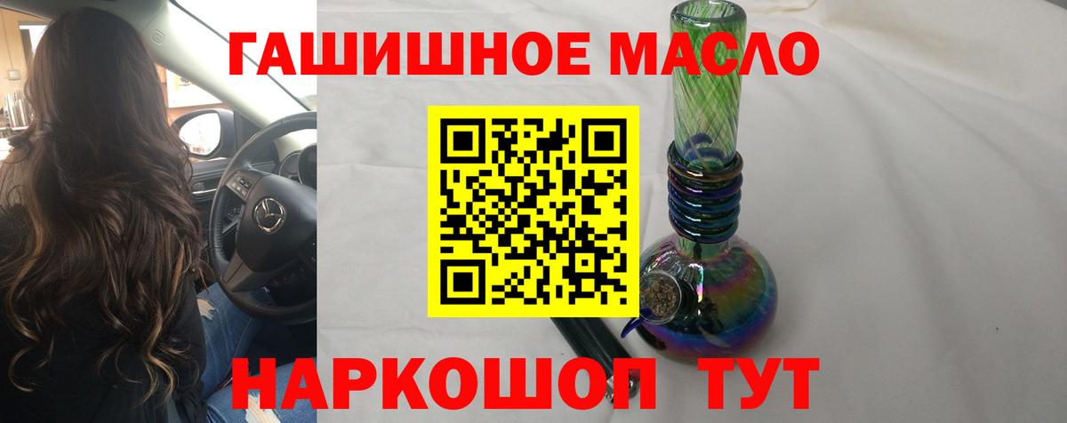 Михайловка  ТГК жижа  что такое наркотик  Вход с VPN  Дистиллят ТГК концентрат 